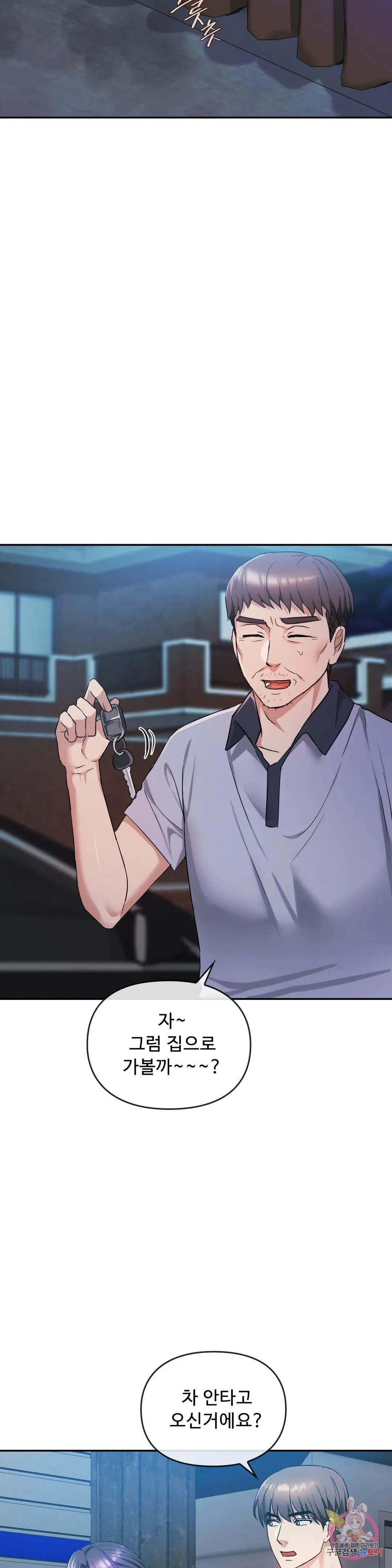Seducing mother raw Chapter 35 Page 20