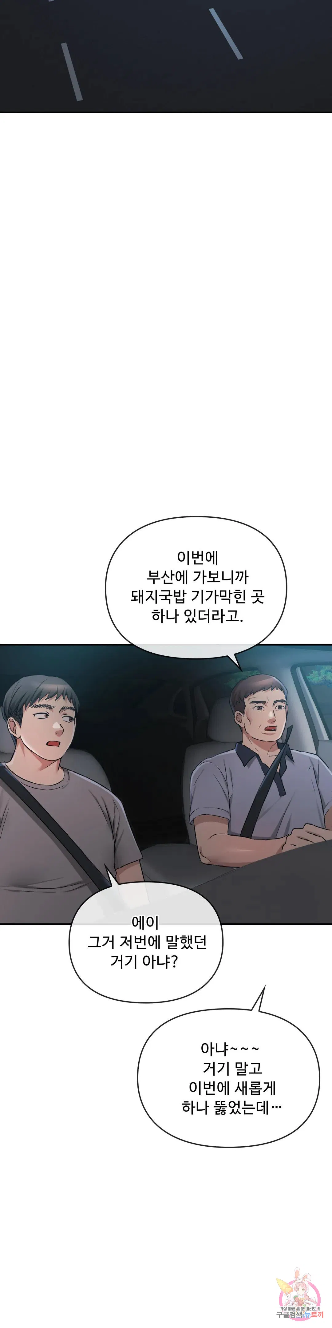 Seducing mother raw Chapter 35 Page 22