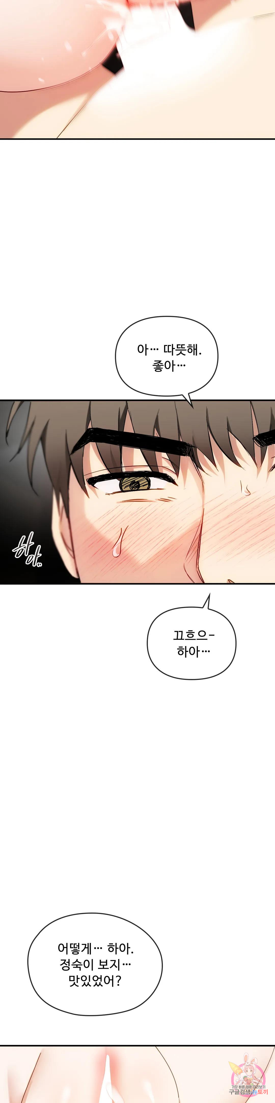 Seducing mother raw Chapter 34 Page 22