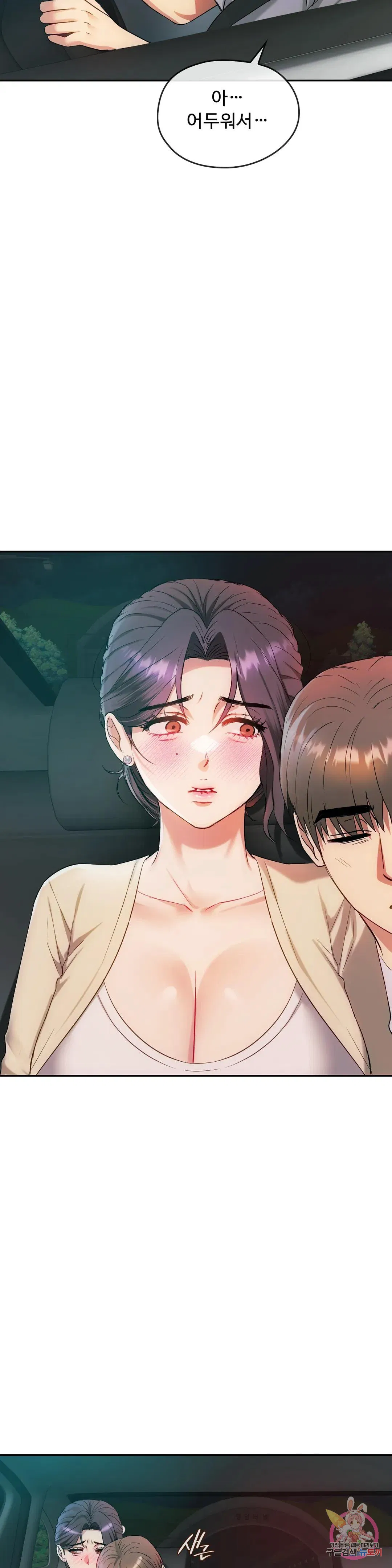 Seducing mother raw Chapter 35 Page 26