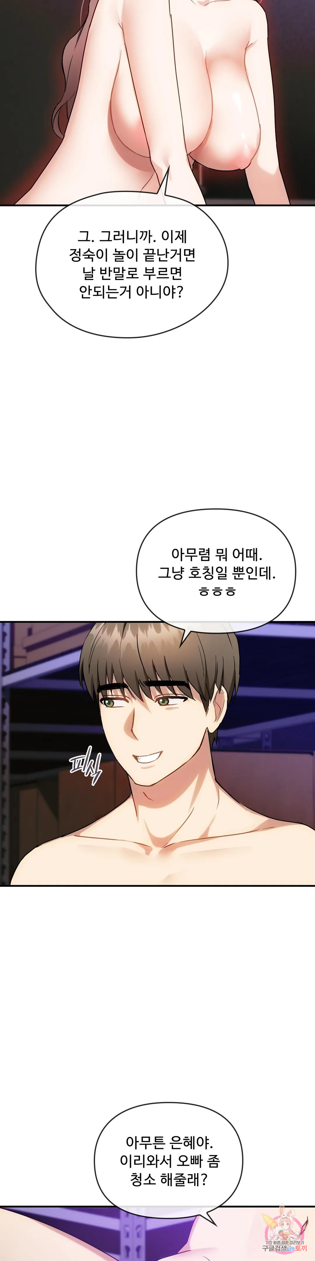 Seducing mother raw Chapter 34 Page 26