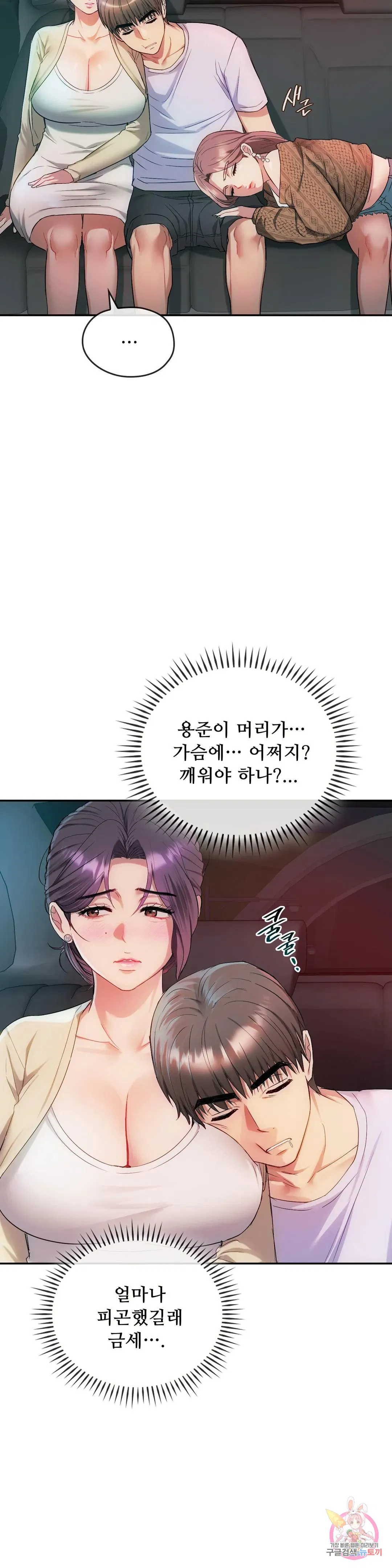 Seducing mother raw Chapter 35 Page 27