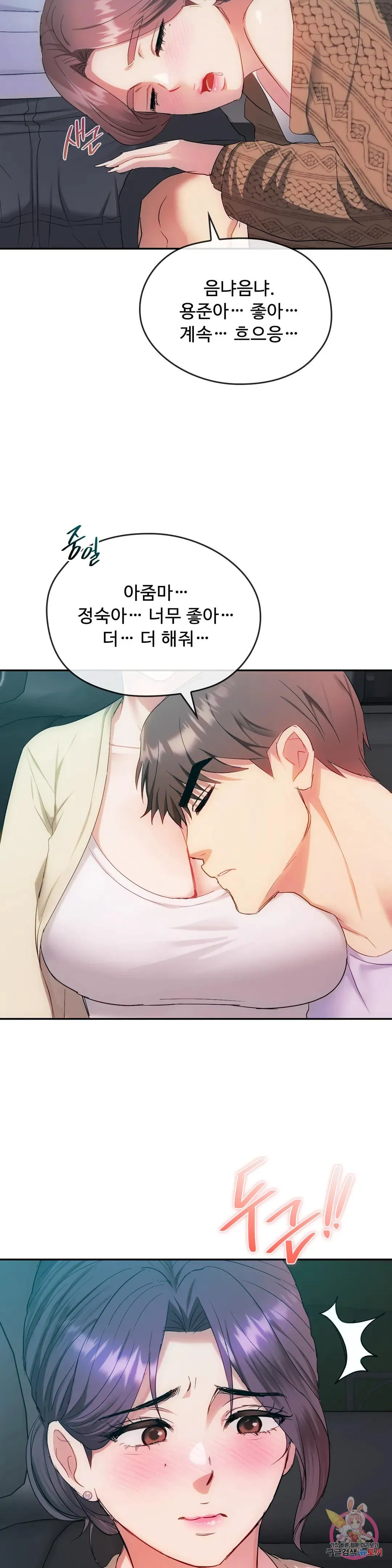 Seducing mother raw Chapter 35 Page 29