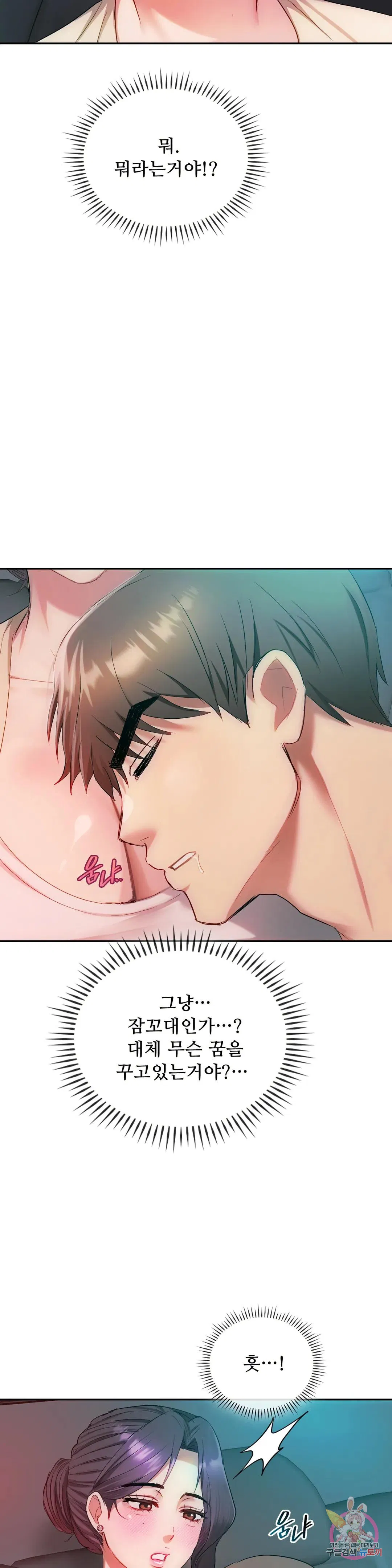 Seducing mother raw Chapter 35 Page 30
