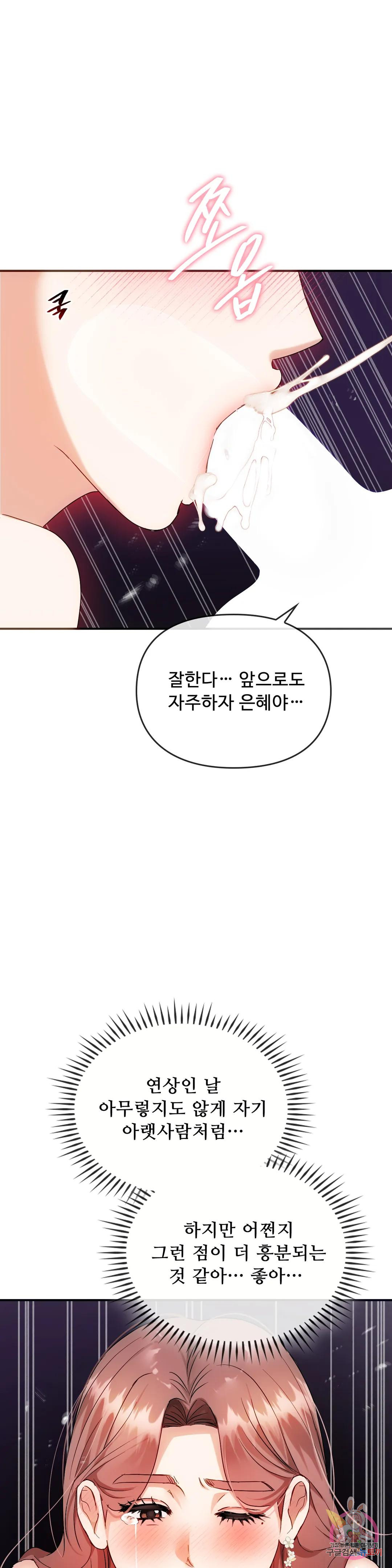 Seducing mother raw Chapter 34 Page 30