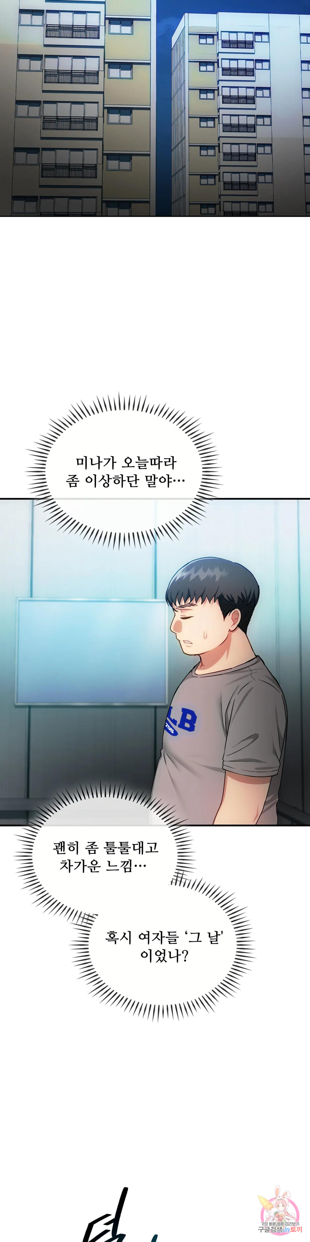 Seducing mother raw Chapter 34 Page 32