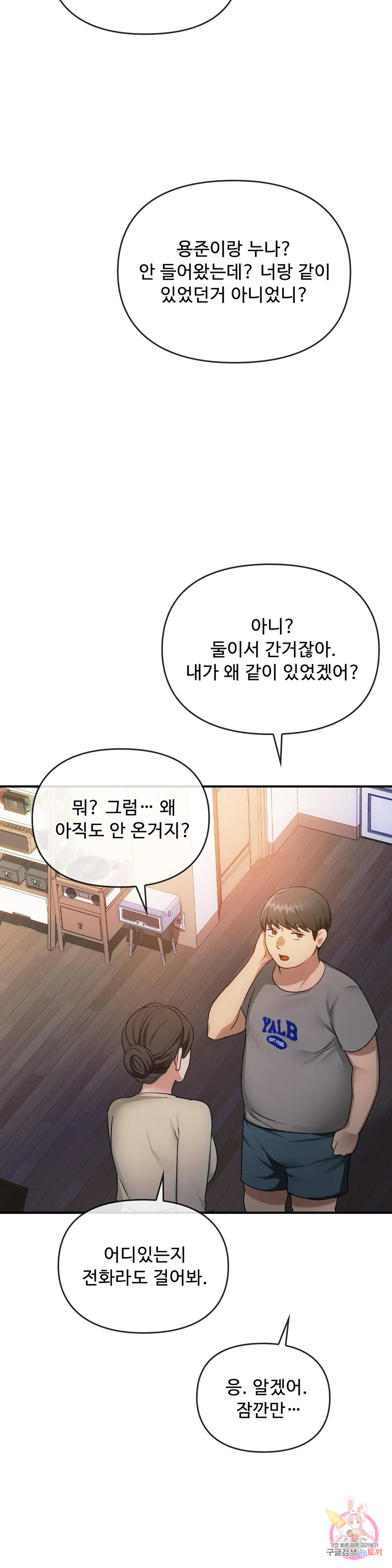 Seducing mother raw Chapter 34 Page 34