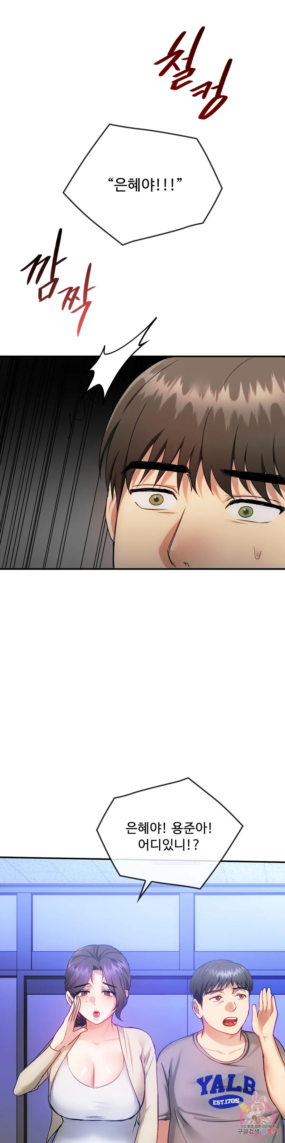 Seducing mother raw Chapter 34 Page 37