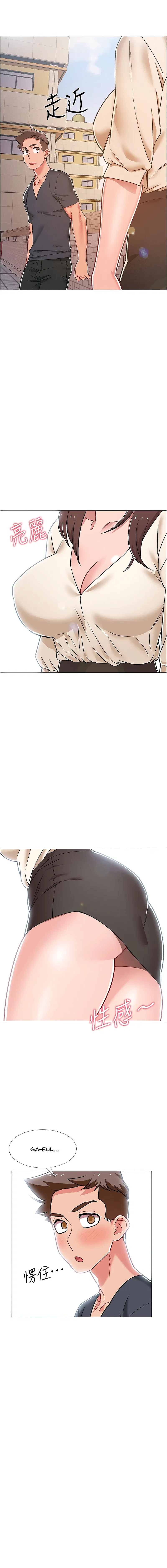 I’m in a hurry Engsub Chapter 37 Page 18