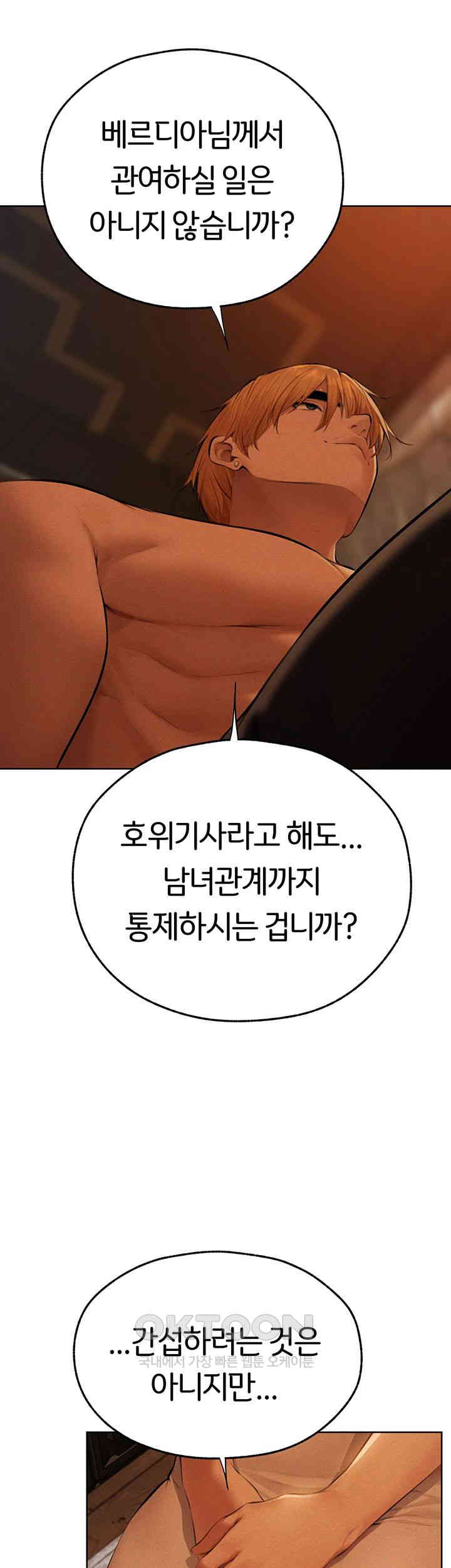 Different World Milf Hunter Raw Chapter 66 Page 18