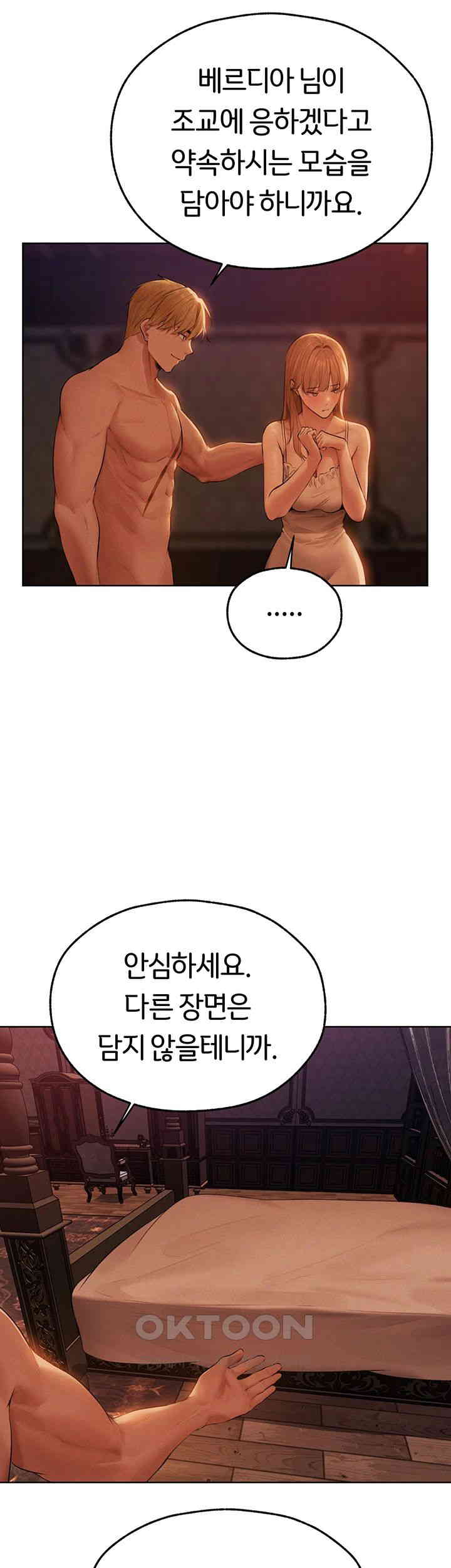Different World Milf Hunter Raw Chapter 67 Page 18