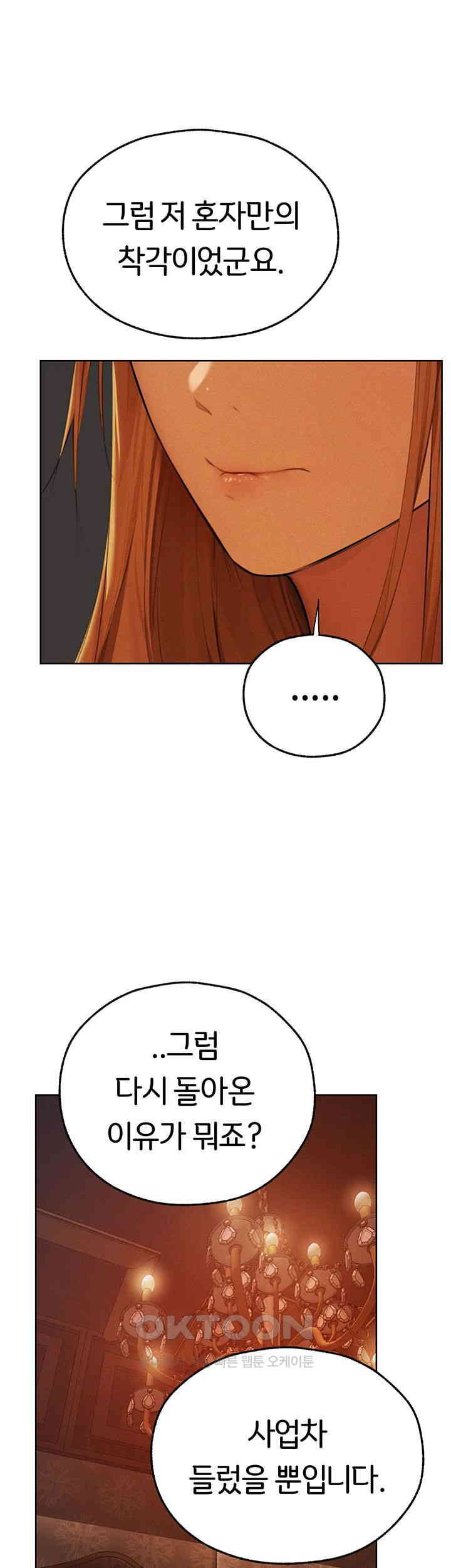 Different World Milf Hunter Raw Chapter 66 Page 25
