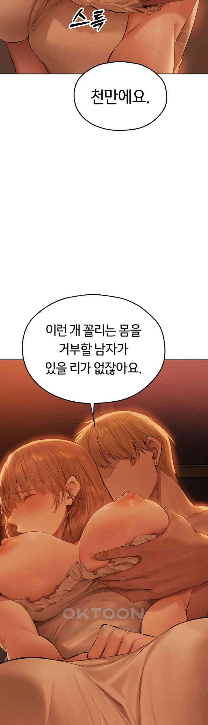 Different World Milf Hunter Raw Chapter 67 Page 32