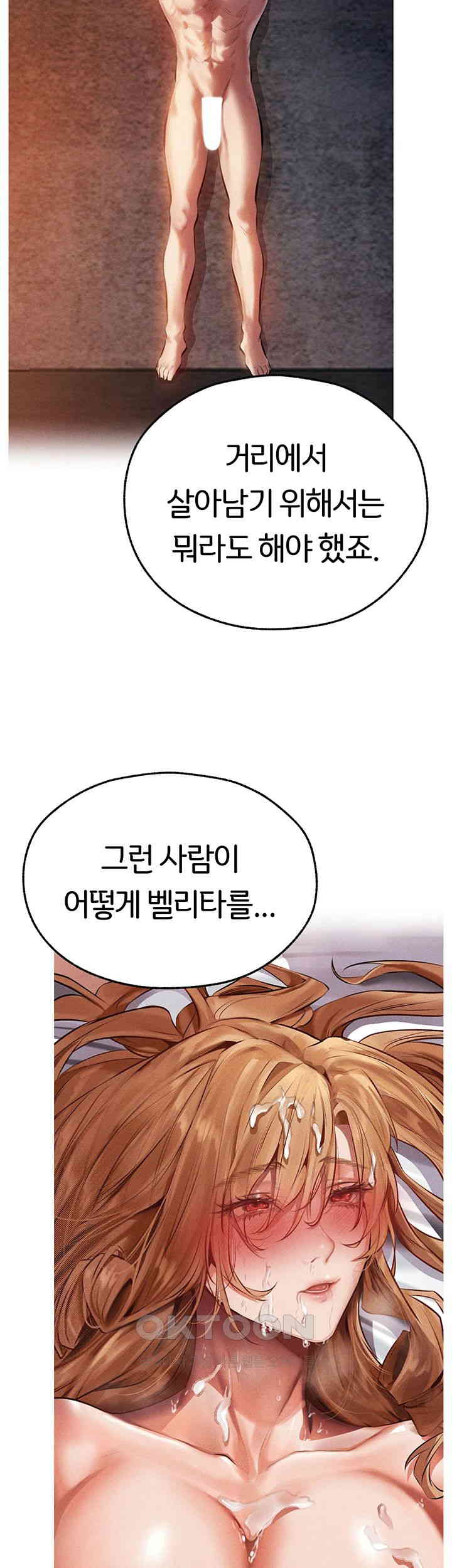 Different World Milf Hunter Raw Chapter 66 Page 32
