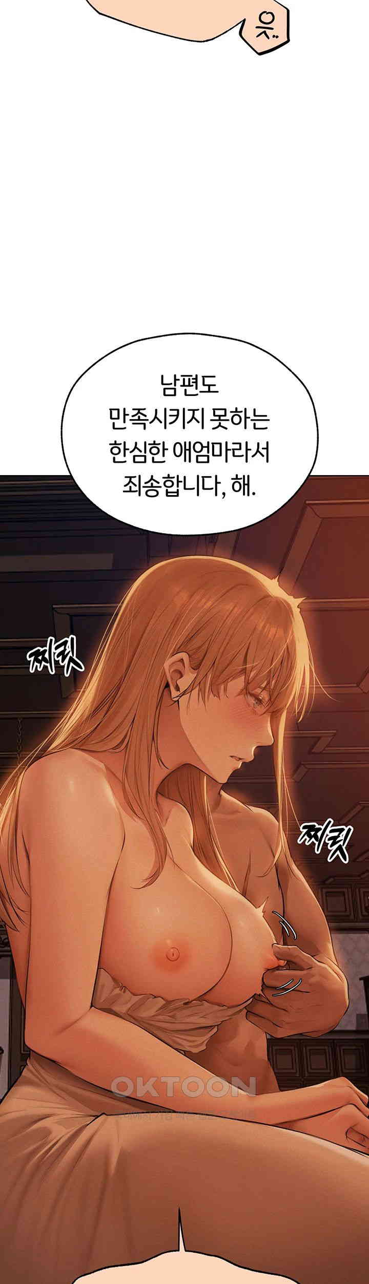Different World Milf Hunter Raw Chapter 67 Page 35