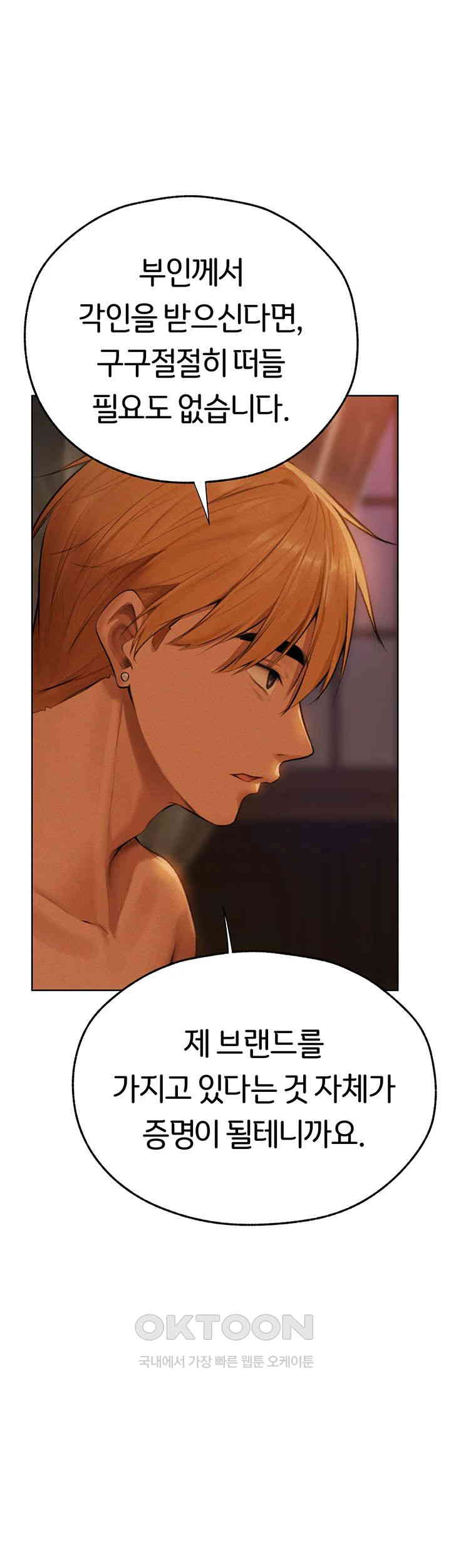 Different World Milf Hunter Raw Chapter 66 Page 42