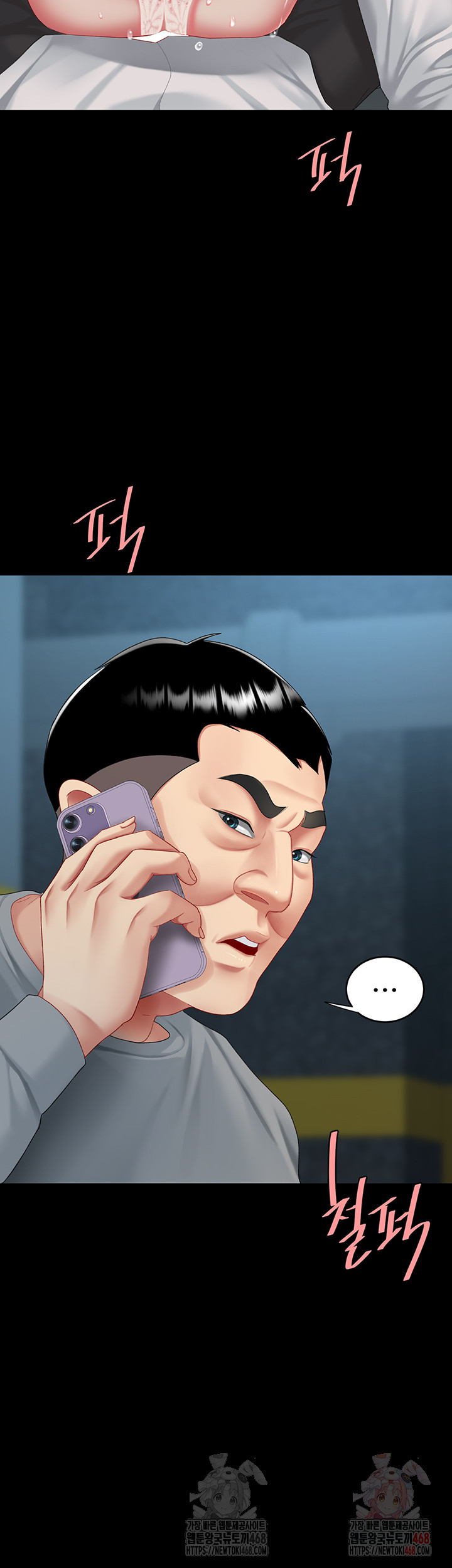 Go Ahead, Mom Raw Chapter 101 Page 5