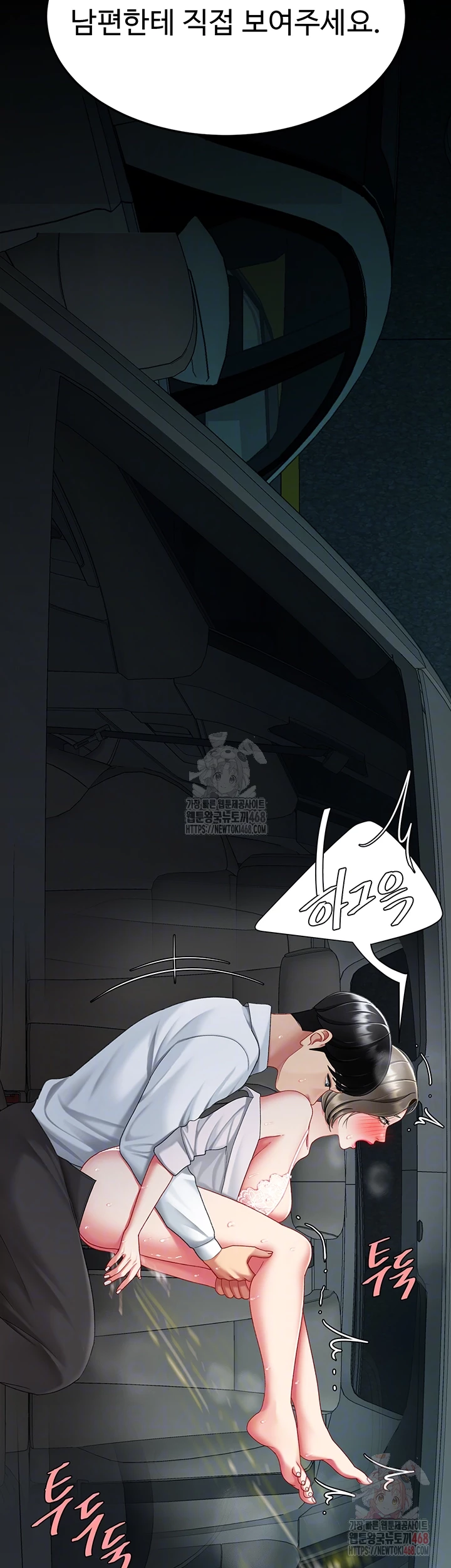 Go Ahead, Mom Raw Chapter 101 Page 9