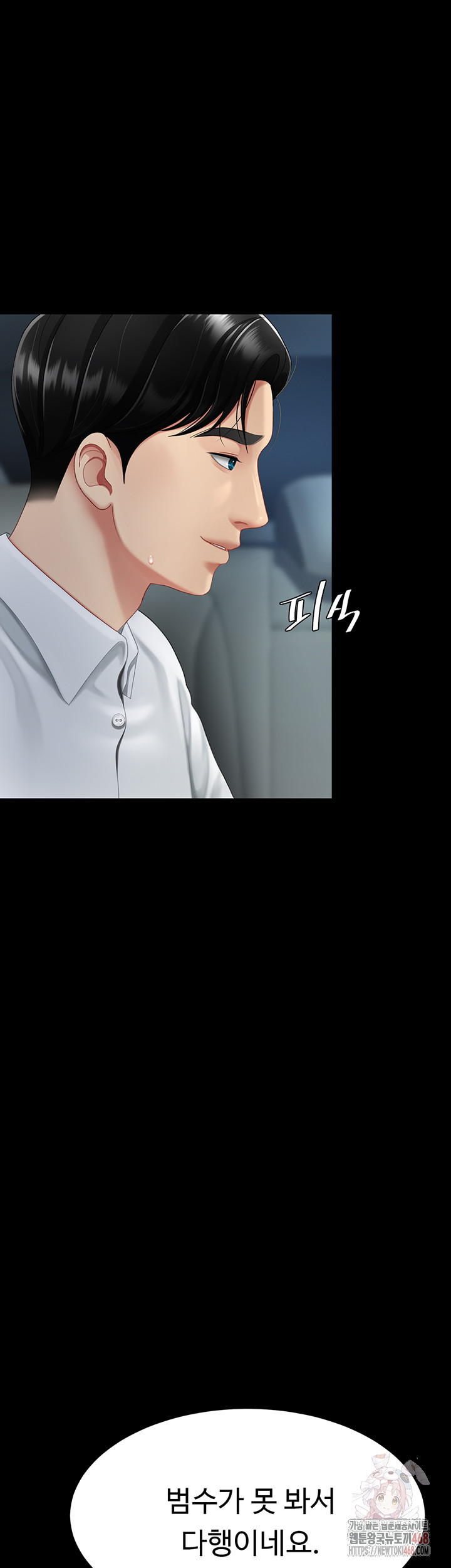 Go Ahead, Mom Raw Chapter 101 Page 26