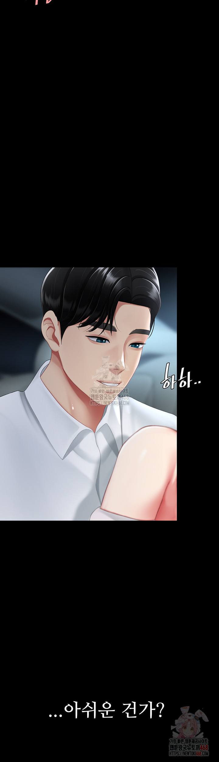 Go Ahead, Mom Raw Chapter 101 Page 29