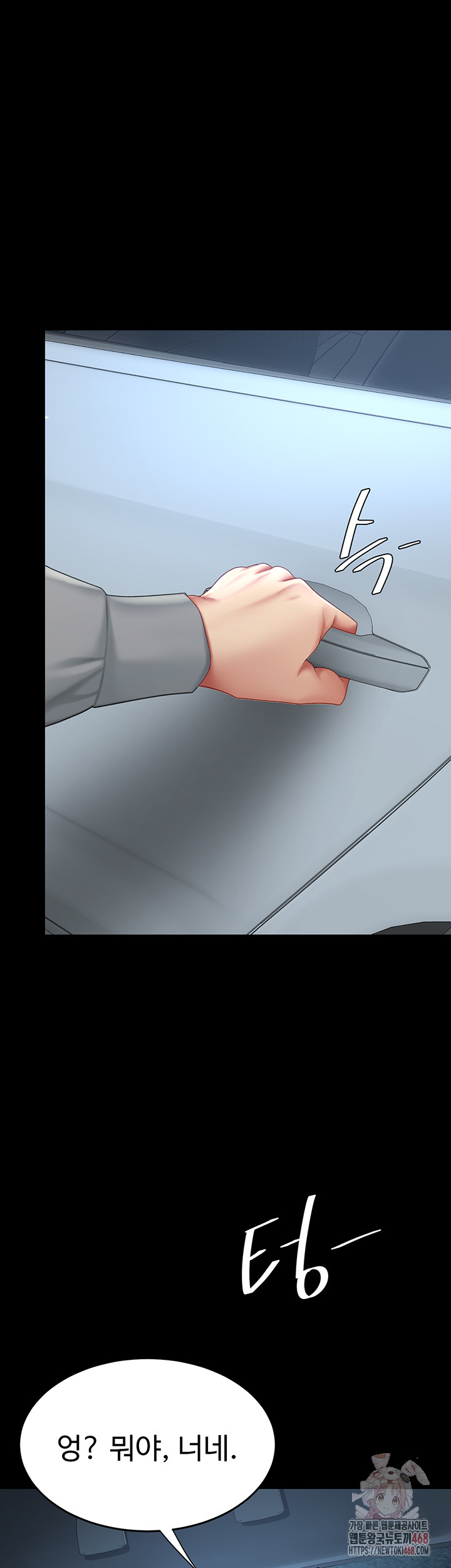 Go Ahead, Mom Raw Chapter 101 Page 30