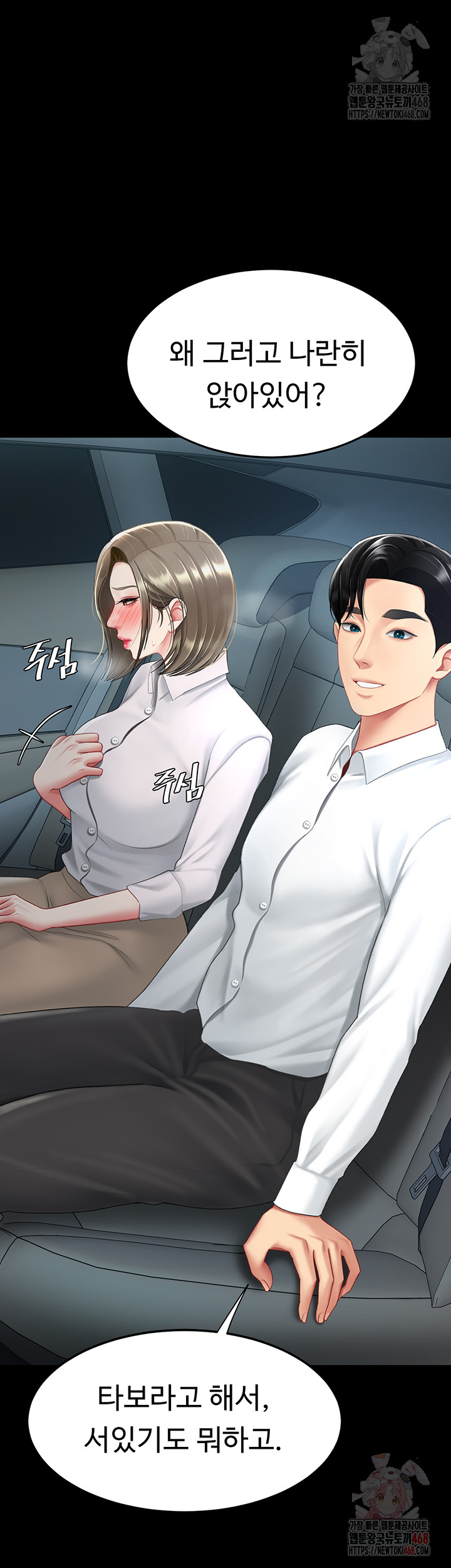 Go Ahead, Mom Raw Chapter 101 Page 32