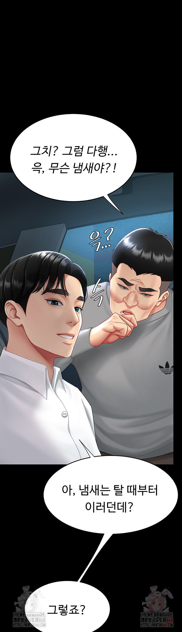 Go Ahead, Mom Raw Chapter 101 Page 34