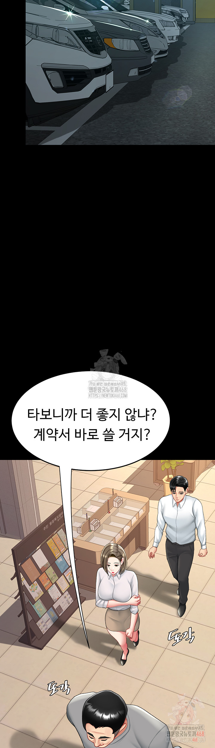 Go Ahead, Mom Raw Chapter 101 Page 41