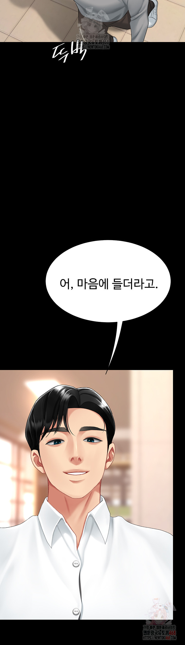 Go Ahead, Mom Raw Chapter 101 Page 42
