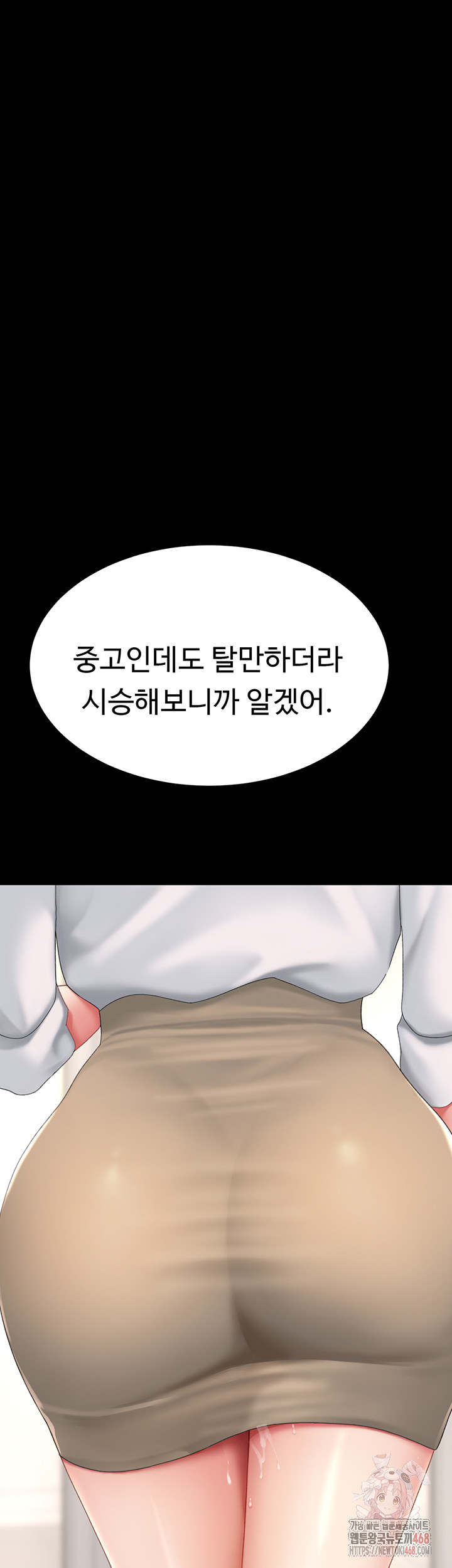 Go Ahead, Mom Raw Chapter 101 Page 43