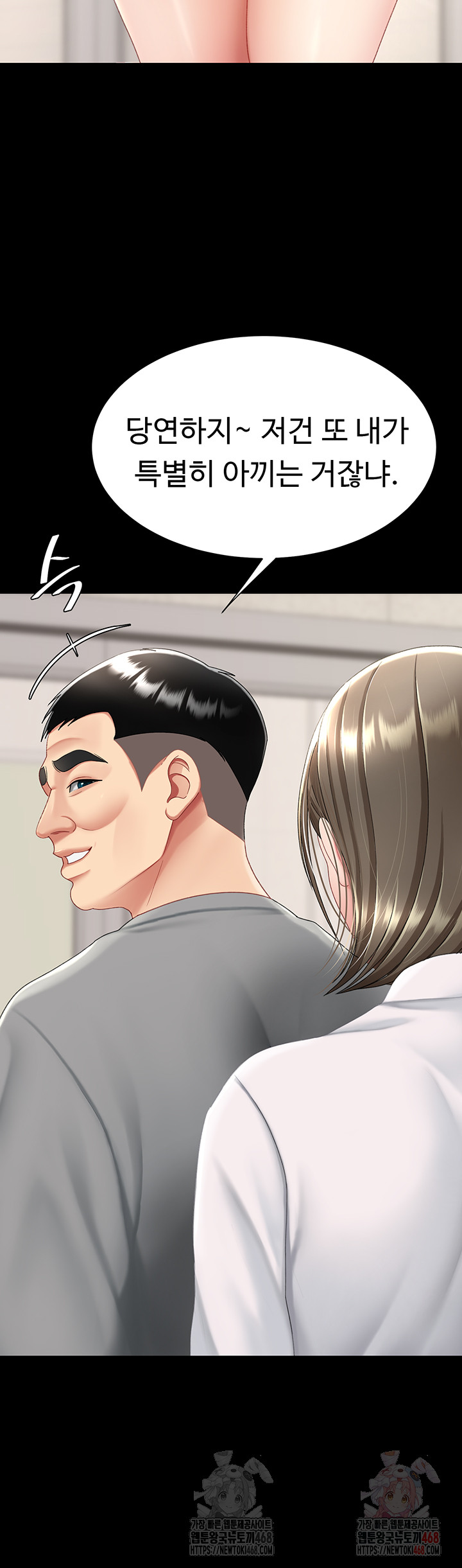 Go Ahead, Mom Raw Chapter 101 Page 44