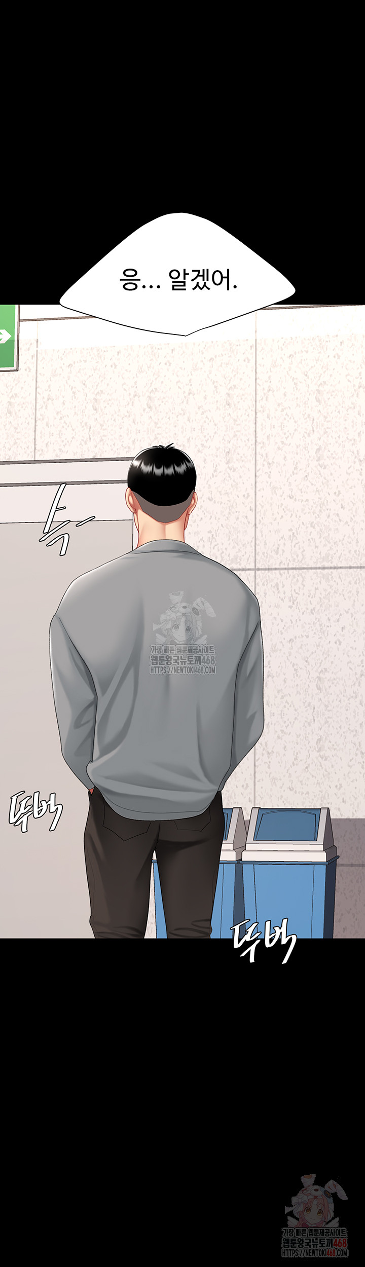 Go Ahead, Mom Raw Chapter 101 Page 47