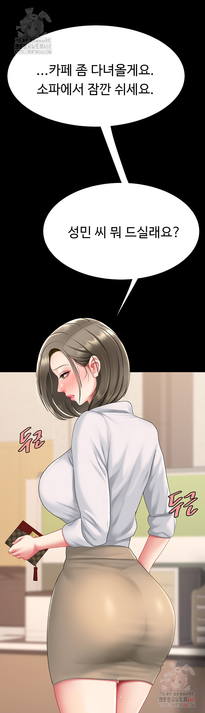 Go Ahead, Mom Raw Chapter 101 Page 48