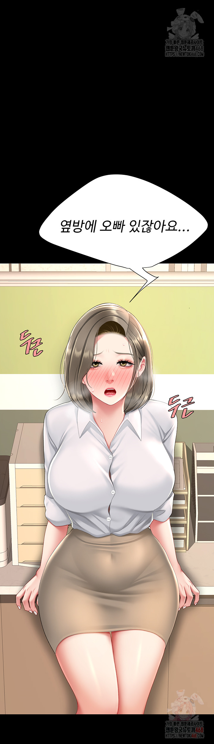 Go Ahead, Mom Raw Chapter 101 Page 66