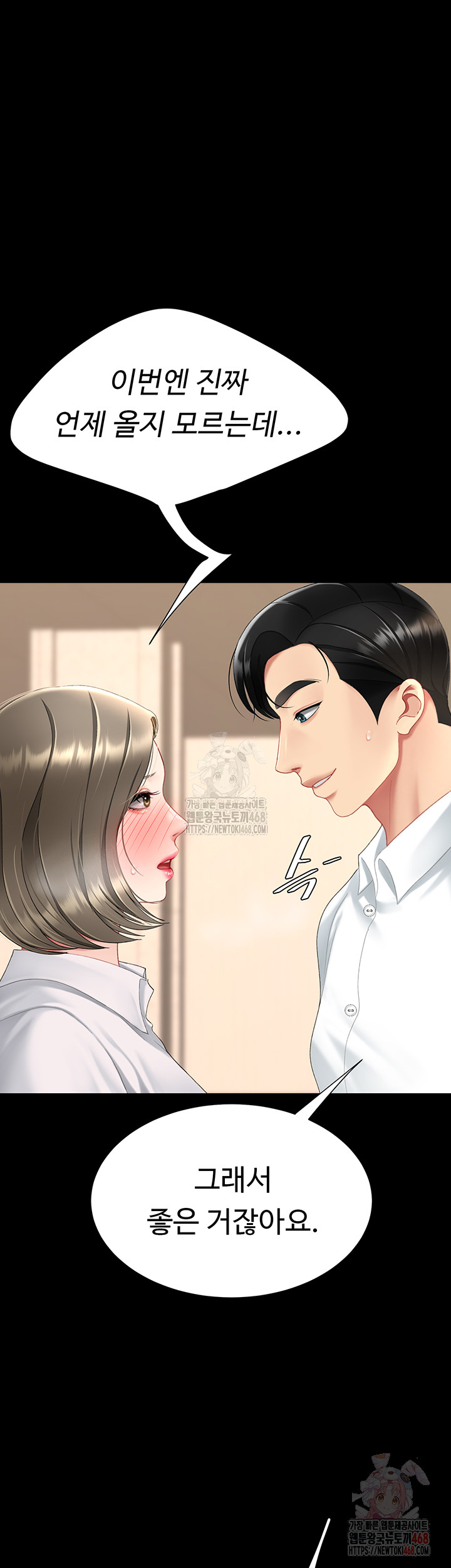 Go Ahead, Mom Raw Chapter 101 Page 67