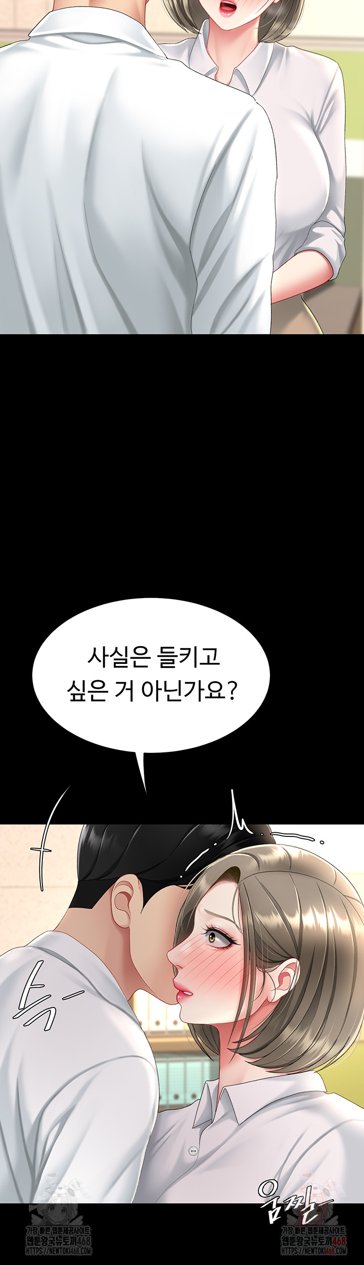 Go Ahead, Mom Raw Chapter 101 Page 69