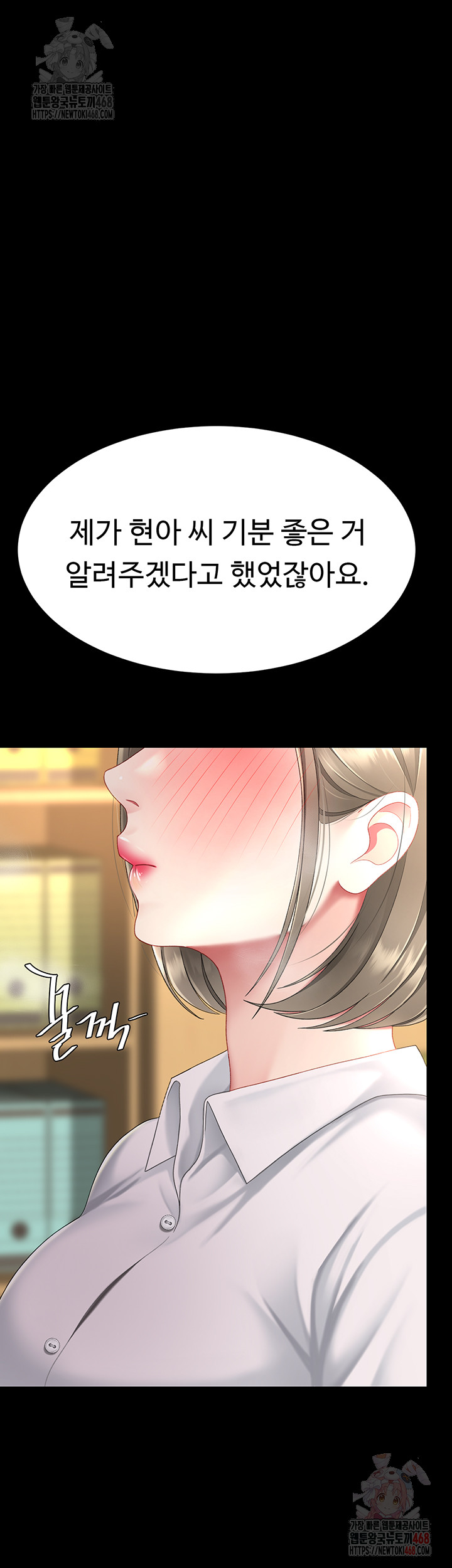 Go Ahead, Mom Raw Chapter 101 Page 70