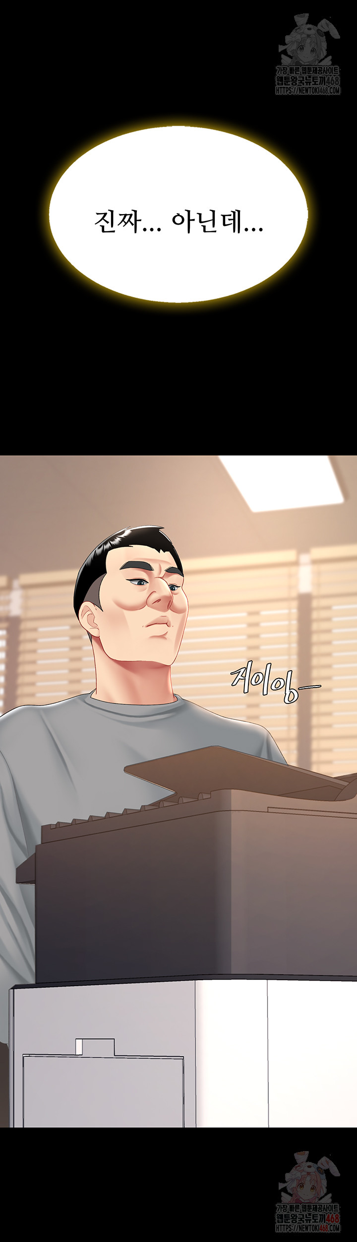 Go Ahead, Mom Raw Chapter 101 Page 73