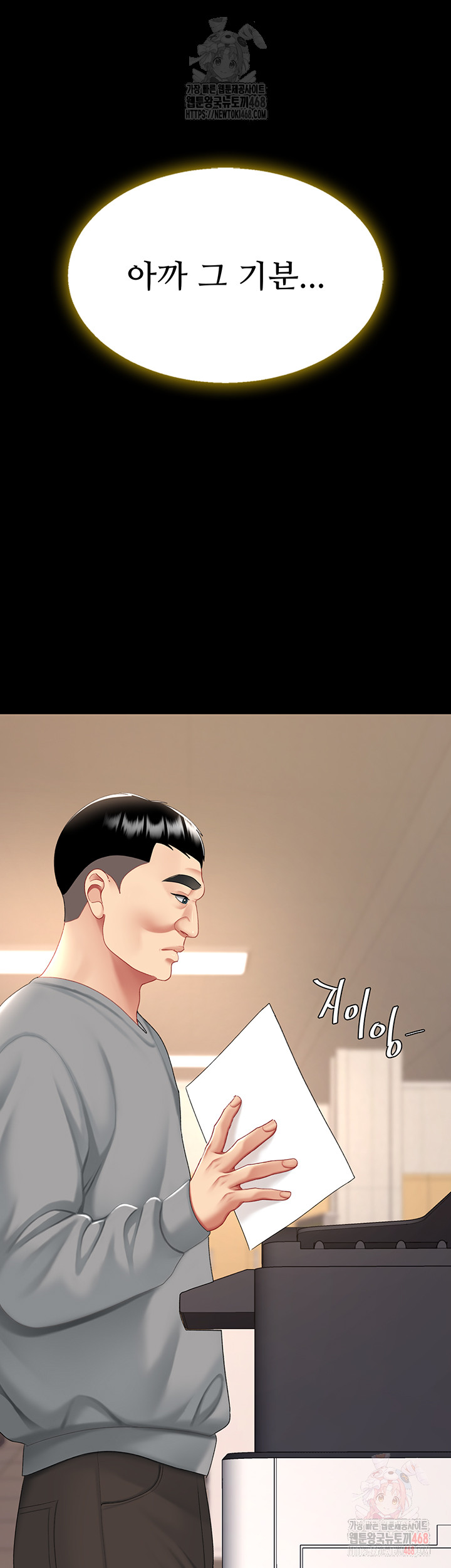 Go Ahead, Mom Raw Chapter 101 Page 74