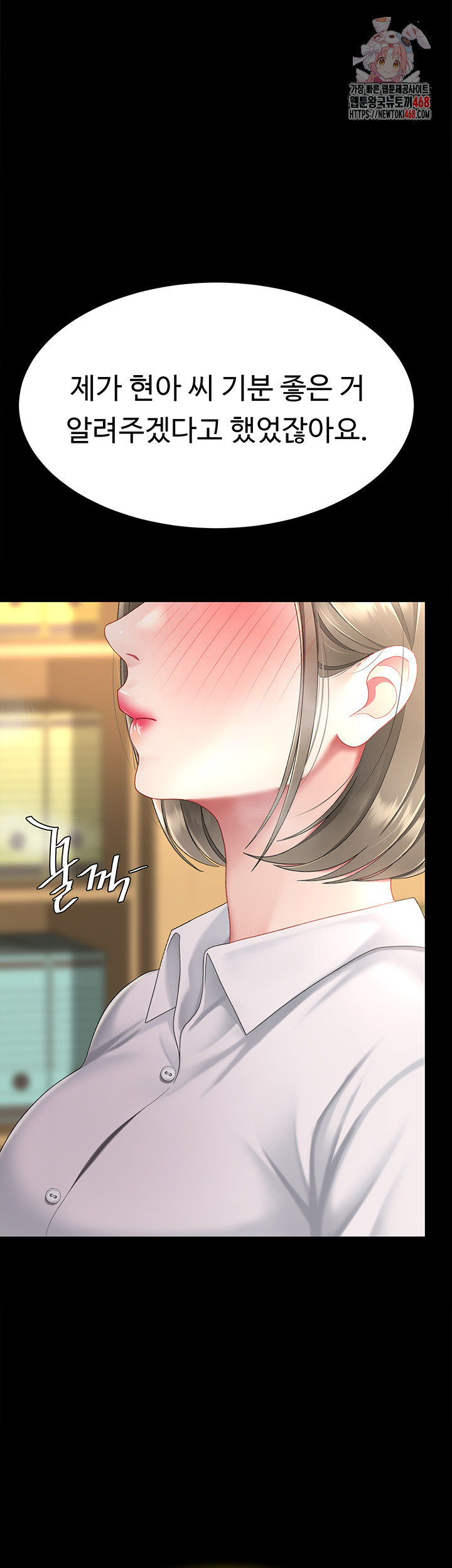 Go Ahead, Mom Raw Chapter 102 Page 1