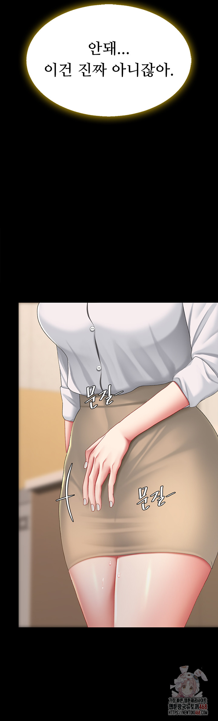 Go Ahead, Mom Raw Chapter 102 Page 2