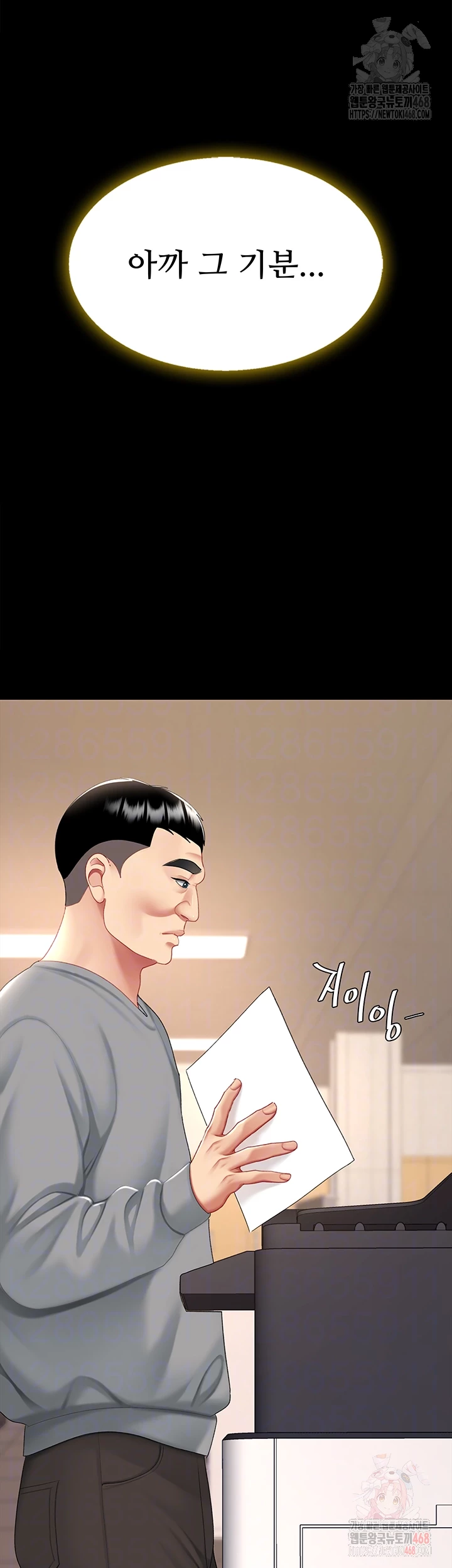 Go Ahead, Mom Raw Chapter 102 Page 4