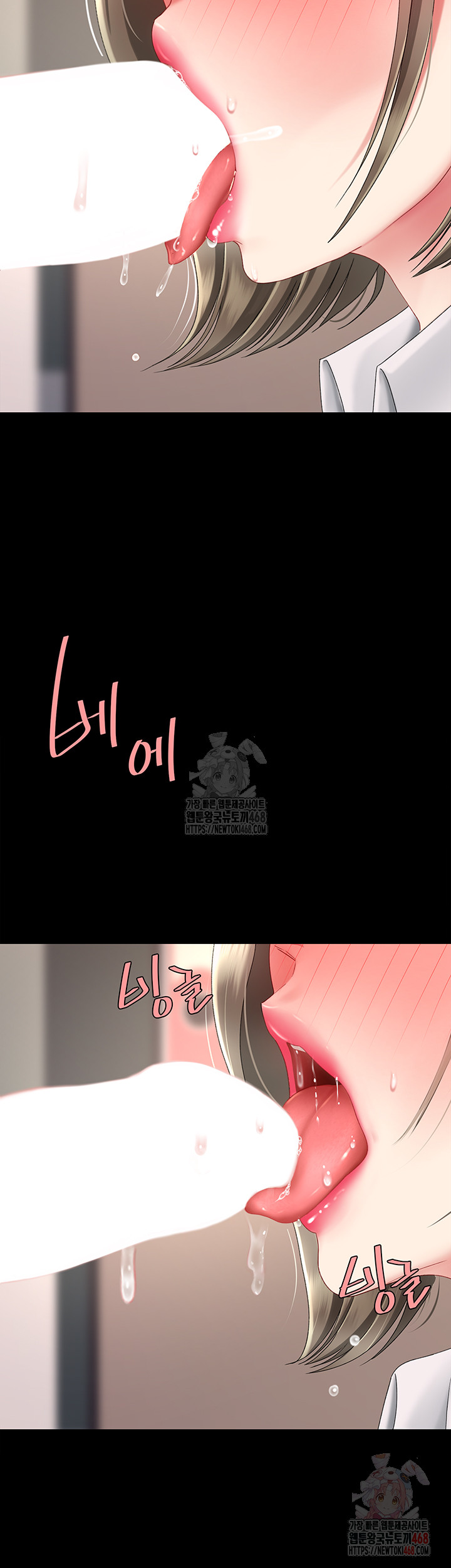 Go Ahead, Mom Raw Chapter 102 Page 19