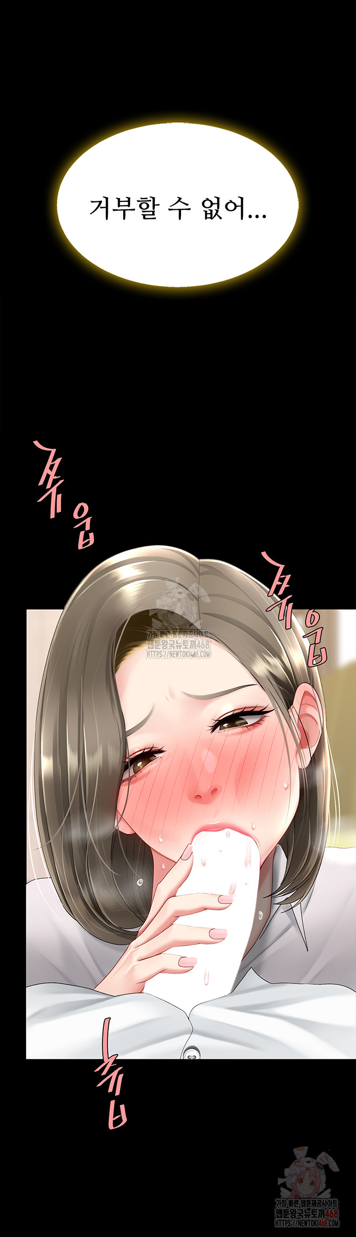 Go Ahead, Mom Raw Chapter 102 Page 20