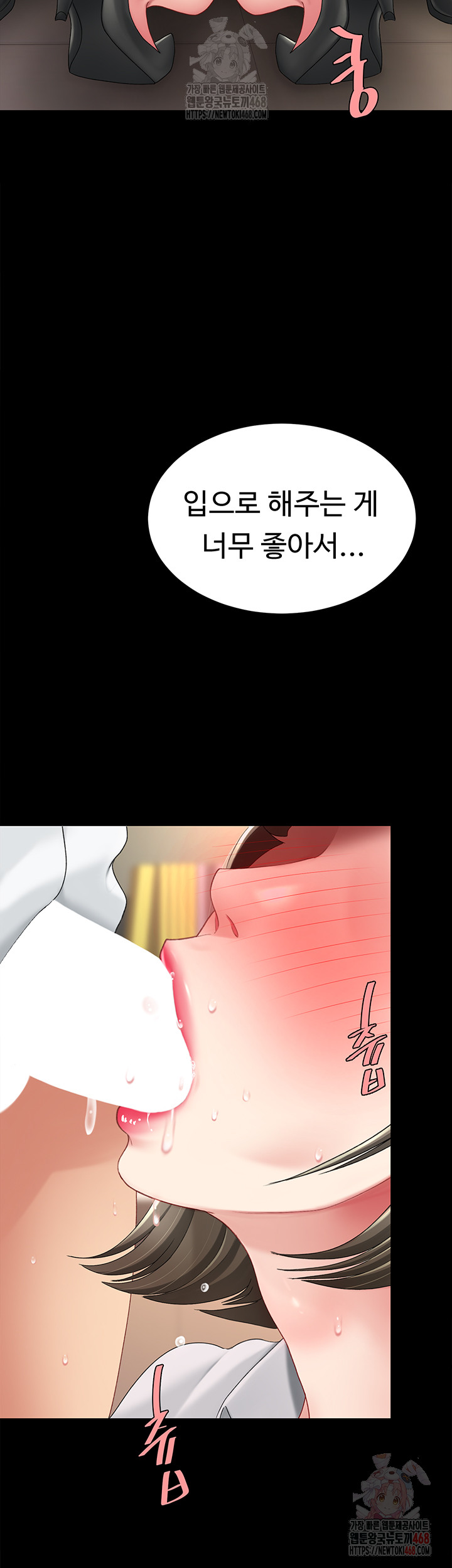 Go Ahead, Mom Raw Chapter 102 Page 26