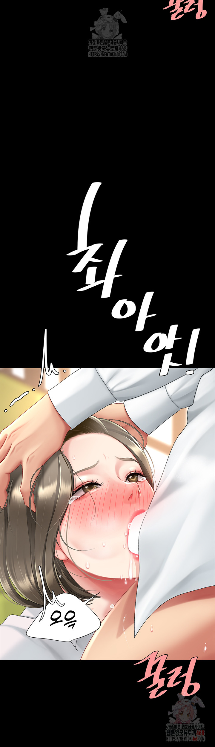 Go Ahead, Mom Raw Chapter 102 Page 37