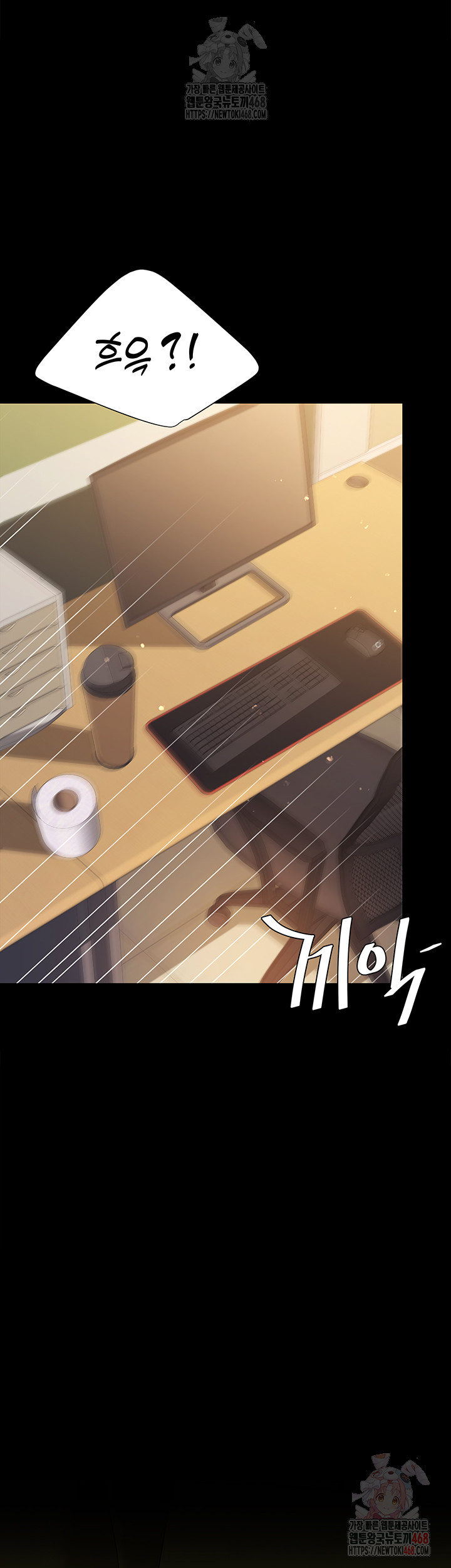 Go Ahead, Mom Raw Chapter 102 Page 43