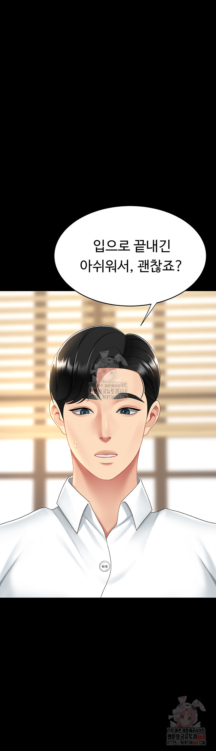 Go Ahead, Mom Raw Chapter 102 Page 45