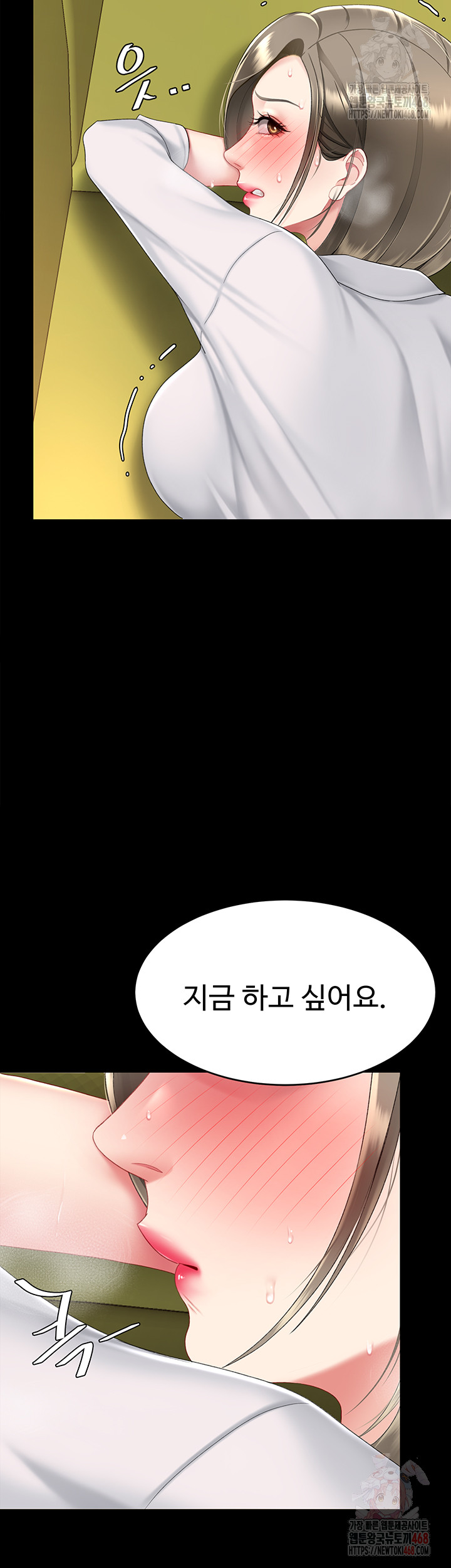 Go Ahead, Mom Raw Chapter 102 Page 47