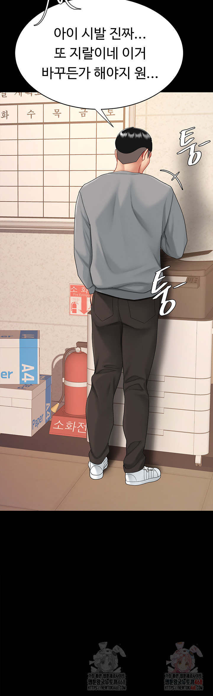 Go Ahead, Mom Raw Chapter 102 Page 55